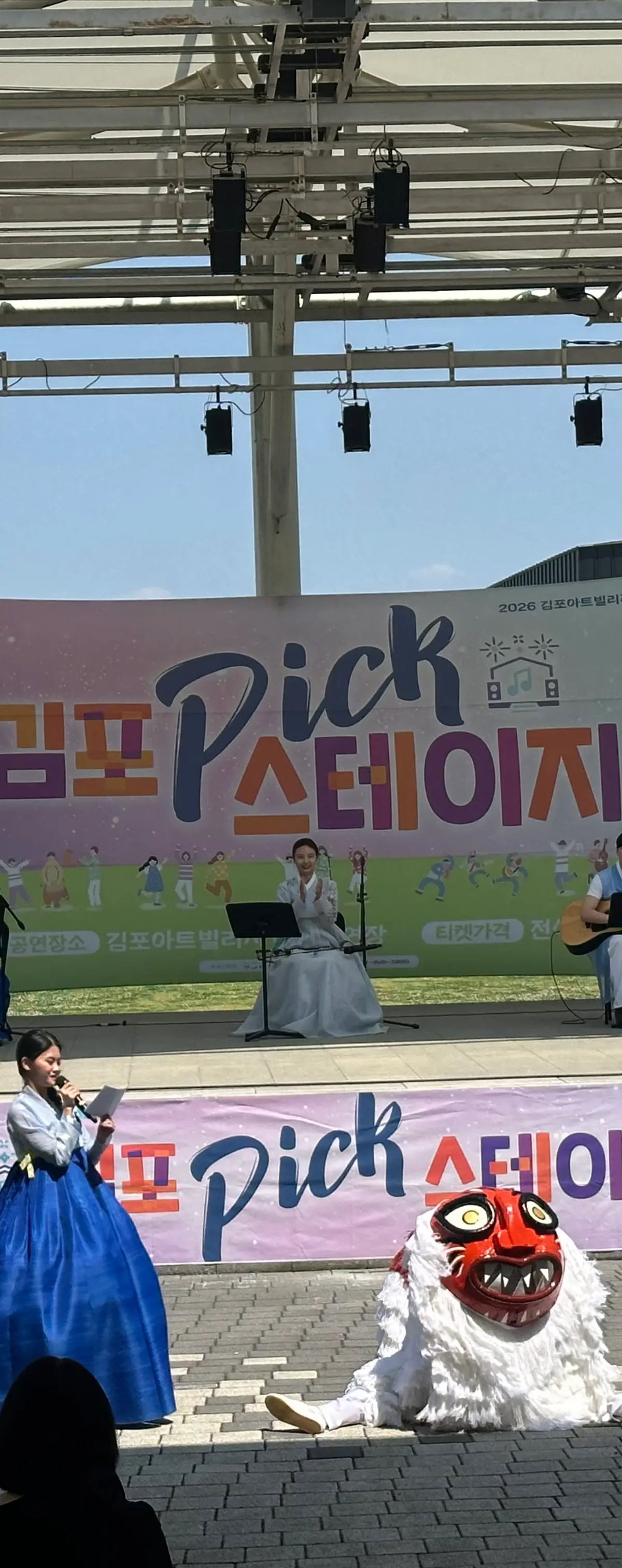 전통예술, 퓨전국악, 연희